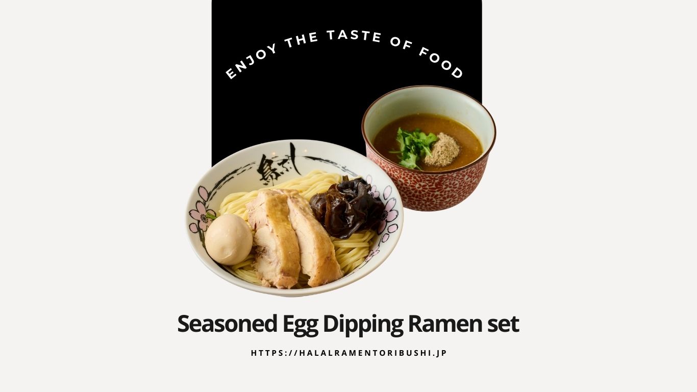 東京でベストなハラールラーメン：味玉つけ麺セット